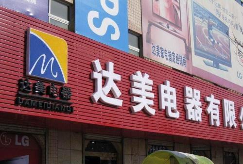 大新POS机办理中心